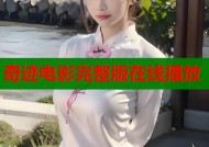 奇迹电影完整版在线播放