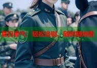 夏日香气：轻松追剧，随时随地看