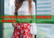 叶问2国语在线播放平台，随时随地观看经典电影