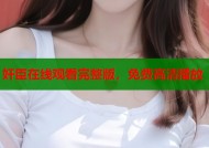 奸臣在线观看完整版，免费高清播放