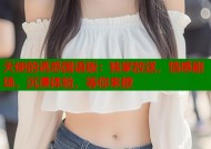 天使的诱惑国语版：独家放送，情感剧场，沉浸体验，等你来撩