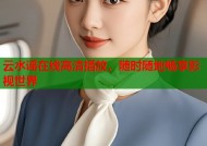 云水谣在线高清播放，随时随地畅享影视世界