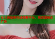 女人的战争在线观看平台，高清流畅无广告