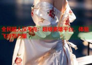 全民超人汉考克：超级英雄平台，体验飞行与力量