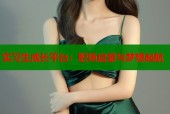 实习生成长平台：职场启蒙与梦想起航