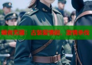 媚者无疆：古装爱情剧，激情杀伐