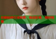 奶酪陷阱在线观看：精选影视，随时畅看