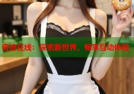 奇迹在线：探索新世界，畅享互动体验