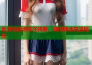 夏洛特的烦恼在线看，随时随地高清播放