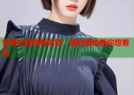 安家在线观看免费，随时随地看你想看的