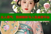女人香气：情感解析与人生启发平台