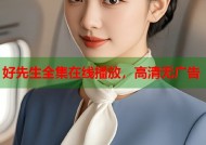 好先生全集在线播放，高清无广告