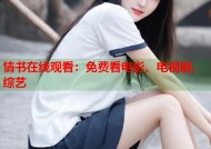 情书在线观看：免费看电影、电视剧、综艺