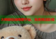 大明劫在线观看平台，免费高清影视