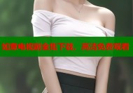 如意电视剧全集下载，高清免费观看
