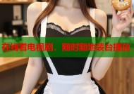 在线看电视剧，随时随地装台播放