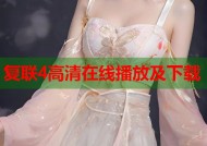 复联4高清在线播放及下载