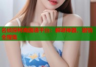 名侦探柯南国语平台：解谜神器，剧情全搜集