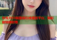 包青天93版国语在线播放平台，精彩剧情随时看