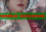 我的刺猬女孩：校园青春激情在优酷