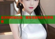 夏洛特烦恼在线：爆笑喜剧电影免费观看