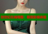 创世纪在线观看：极致影视体验