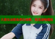 大唐女法医免费在线看，高清流畅播放
