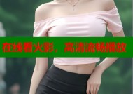 在线看火影，高清流畅播放