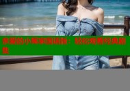 亲爱的小冤家国语版：轻松观看经典剧集