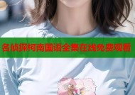名侦探柯南国语全集在线免费观看