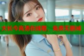大长今高清在线看，免费无删减