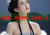 实时爱，连接你我，共享每一刻