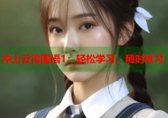 冲上云霄国语1：轻松学习，随时练习