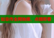 如意传全网独播，点播即看
