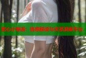 宫心计粤语：情感解读与关系洞察平台