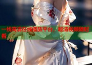 一线高清在线播放平台，超清视频随时看