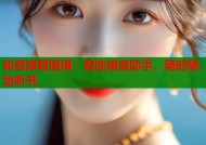 如意狼君国语：智能语音助手，随时随地听书