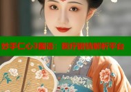 妙手仁心3国语：医疗剧情解析平台