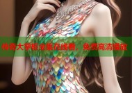 传奇大掌柜全集在线看，免费高清播放