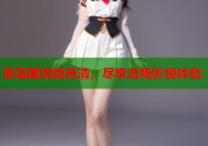 夜蒲国语版高清，尽享流畅影视体验