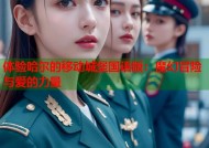 体验哈尔的移动城堡国语版：魔幻冒险与爱的力量