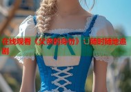 在线观看《父亲的身份》：随时随地追剧