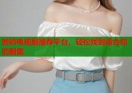 断奶电视剧推荐平台，轻松找到适合你的剧集