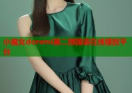 小魔女doremi第二部国语在线播放平台