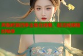 奔跑吧第四季全集在线看，超清视频随时畅享