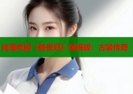 向海岚版《杨贵妃》国语版：古装传奇