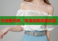 在线看死神，高清流畅观看动漫