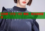在线看《天生一对》泰剧，高清流畅播放
