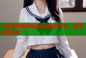 大魔术师国语高清在线播放平台，超清视频尽享