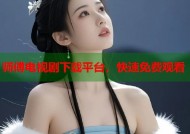 师傅电视剧下载平台，快速免费观看